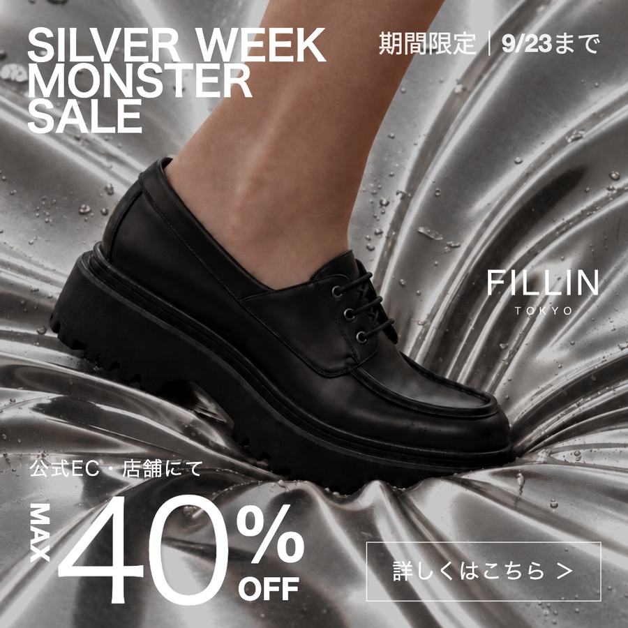 期間限定|9/23まで
今だけ MAX 40%0FF
SILVER WEEK MONSTER SALE開催中