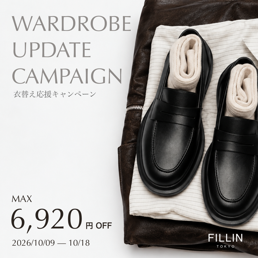 期間限定｜10/18まで
今だけ MAX 6,920円OFF
WARDROBE UPDATE CAMPAIGN開催中